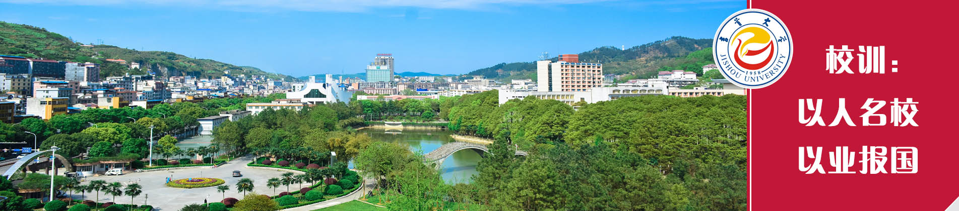 湖南省吉首市人民南路120号