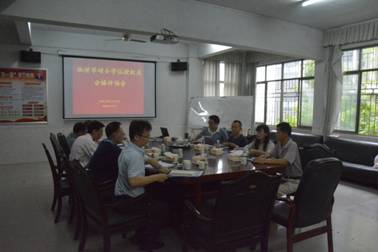 并对评估检查工作的要点进行了说明